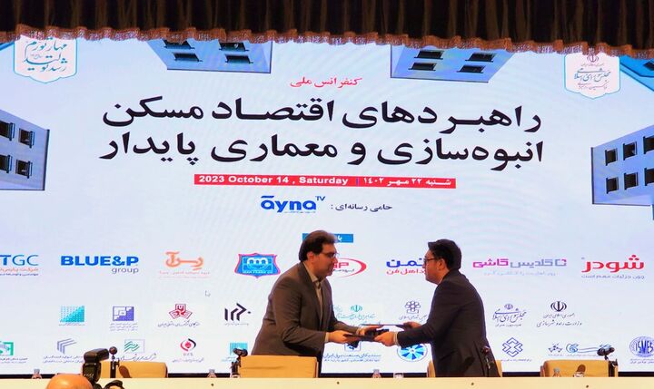انعقاد تفاهمنامه همکاری برای ساخت ۳۵۰ هزار واحد مسکونی ت