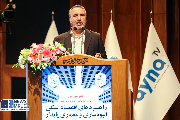 ۱.۵ میلیون واحد مسکونی با میانگین پیشرفت ۲۵درصد در حال ساخت است ببینید| کنفرانس ملی راهبردهای اقتصاد مسکن، انبوهسازی و معماری پایدار