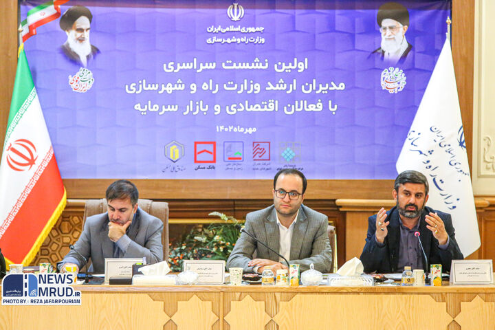 ظرفیت ۷۵ هزار میلیارد تومانی سرمایهگذاری در ۲۱ شهر جدید ببینید| اولین نشست مدیران وزارت راه و شهرسازی با فعالان اقتصادی و بازار سرمایه