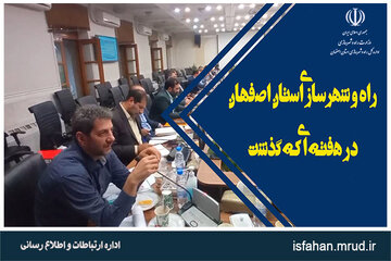 عکس وویدیو راه وشهرسازی استان اصفهان در هفته چهارم مهرماه