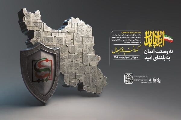 اجرای ۱۵ برنامه به مناسبت هفته پدافندغیرعامل در اداره کل راه و شهرسازی گلستان پدافند