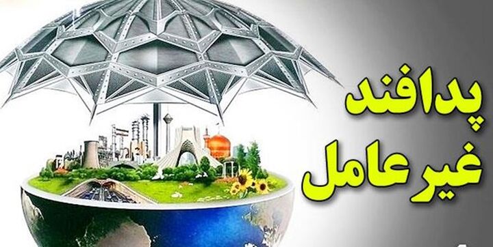 انجام اقدامات پدافندی در چهارمحال وبختیاری پدافند غیرعامل