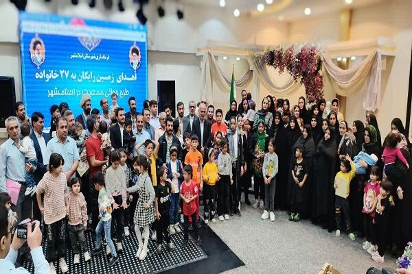 ۱۵۳ قرارداد واگذاری جوانی جمعیت در شهرستان اسلامشهر آماده واگذاری به خانوادهای مشمول جوانی جمعیت