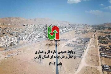 کلیپ ll ایجاد محور پشتیبان جهت رفع مشکلات احنمالی ناشی از افزایش ترافیک محور شیراز - سپیدان و سهولت دسترسی به شهر جدید صدرا