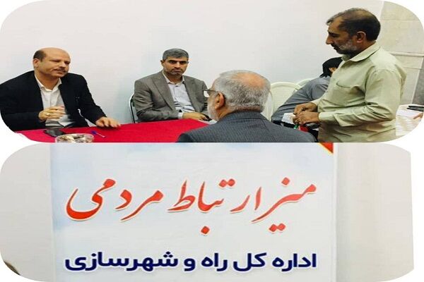 رسیدگی به مشکلات شهروندان درمیز ارتباطات مردمی راه وشهرسازی استان هرمزگان  میز ارتباطات مردمی راه وشهرسازی استان هرمزگان