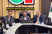 ببینید|جلسه کمیته ساماندهی پایانه مرزی پرویزخان استان کرمانشاه