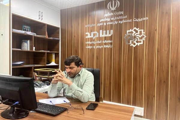 حضور مدیر کل راه و شهرسازی بوشهر در مرکز پاسخگویی به سوالات مردمی (سامانه سامد) ضور مدیر کل راه و شهرسازی در سامانه سامد