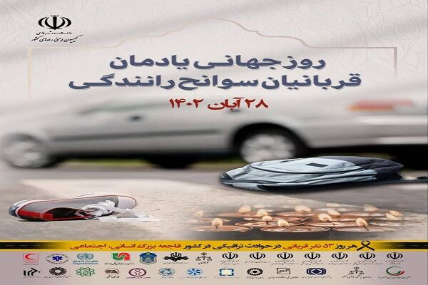 مانور روز بدون حادثه در جادههای البرز برگزار شد مانور روز بدون حادثه