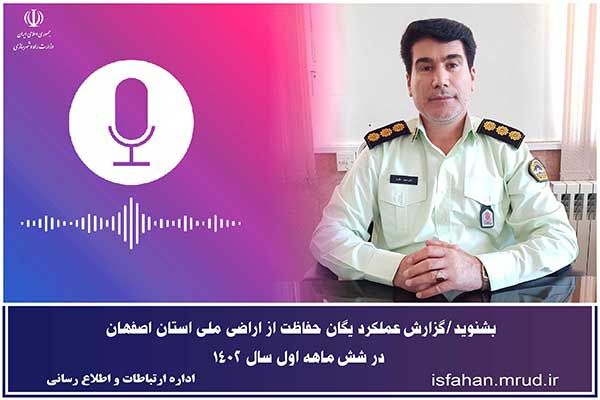 عملکرد یگان در شش ماه اول سال