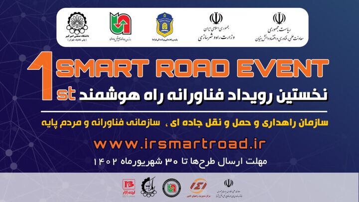 کارگاه ظرفیتهای قانونی و روشهای توسعه بازار در حوزه فناوری و دانش بنیان برگزار شد راه هوشمند