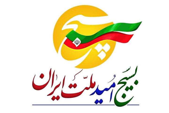 بسیج نقشی بی بدیل در حفظ و حراست از ارزشهای نظام اسلامی دارد بسیج نقشی بی بدیل در حفظ و حراست از ارزش های نظام اسلامی داشته است