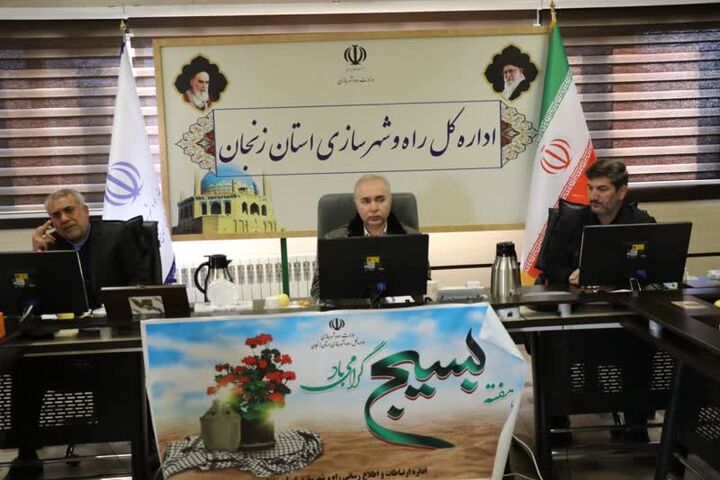 مجموعه اداره کل راه و شهرسازی استان زنجان بسیجی وار کار میکند مهندس یگانه