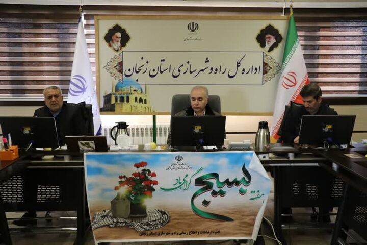 آیین گرامی داشت هفته بسیج در اداره کل و شهرسازی استان زنجان برگزار شد بسیج