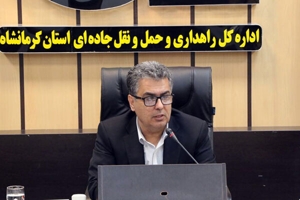 افزایش نسبی تردد در محورهای مواصلاتی استان کرمانشاه سید شهرام کهریزی مدیرکل کرمانشاه