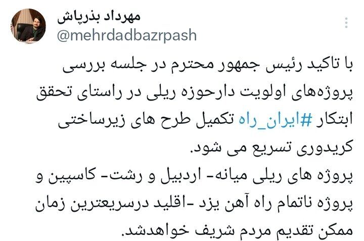 تسریع در تحقق ابتکار ایران_راه، تکمیل طرحهای زیرساختی کریدوری