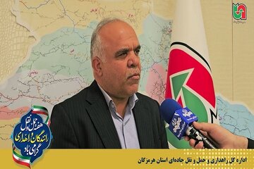 ویدیو | مصاحبه عباس شرفی مدیرکل راهداری و حمل و نقل جاده ای استان هرمزگان با صدا و سیما