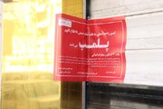 ببینید| تداوم طرح ساماندهی بنگاه‌های املاک در استان خراسان رضوی