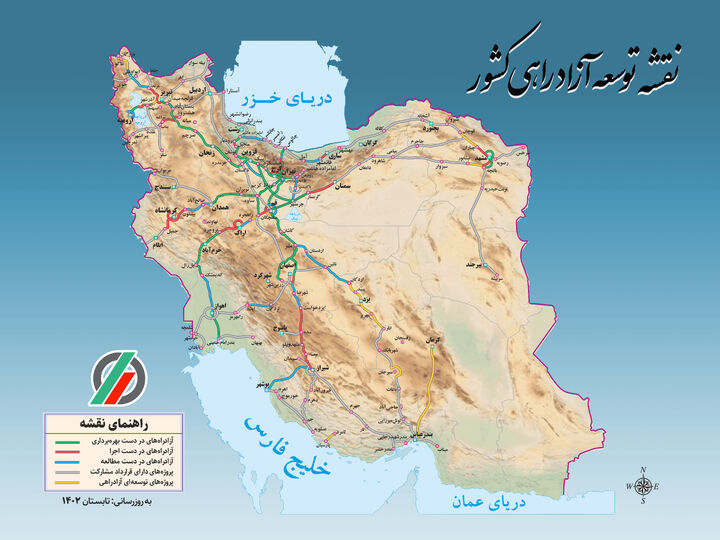 بهره برداری ۲۰۰ کیلومتر آزادراه در ۱۴۰۳ نیازمند تامین اعتبار ۱۰هزار میلیارد تومانی نقشه آزادراه های کشور