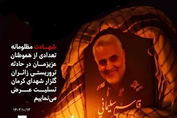 گیلان- پیام تسلیت