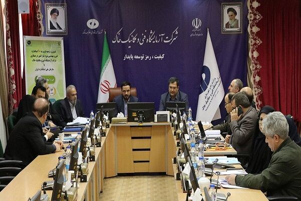 مجمع عمومی شرکت آزمایشگاه فنی و مکانیک خاک برگزار شد 33