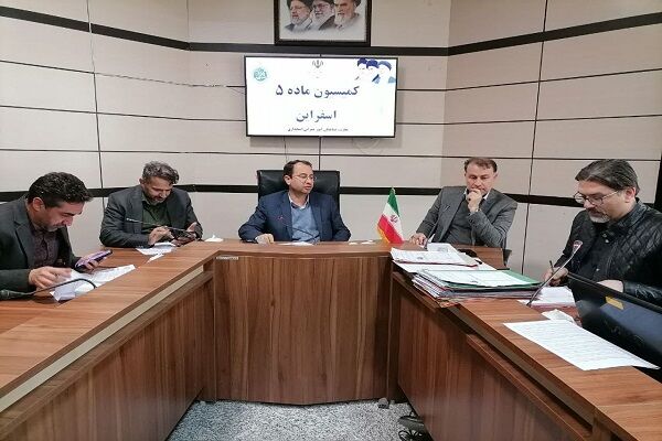 رعایت عدالت در تعریض معابر شیروان/ برقراری کمیسیون تشخیص باغات در راستای حفظ و گسترش فضای سبز اسفراین کمیسیون ماده 5 شیروان و اسفراین در خراسان شمالی