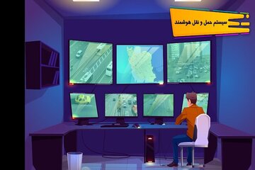 موشن گرافیک| سیستم های حمل و نقل هوشمند (استان همدان)