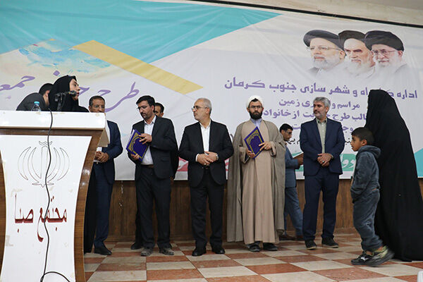 واگذاری ۷۹۶ قطعه زمین به واجدان شرایط طرح جوانی جمعیت در شهر عنبرآبادآغاز شد راه وشهرسازی جنوب کرمان