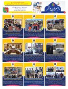 پانزدهمین شماره ماهنامه الکترونیکی #راهبران_بوشهر منتشر شد
