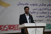 ببینید| واگذاری زمین رایگان به متقاضیان طرح های جوانی جمعیت و نهضت ملی مسکن استان کرمان