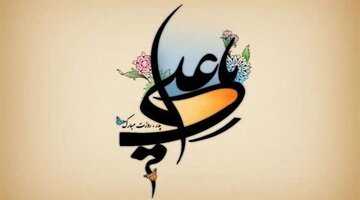 پیام تبریک مدیرکل راه و شهرسازی استان به‌مناسبت روز پدر