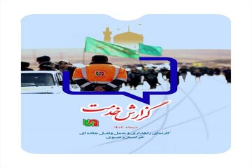 گزارش کارنمای اداره کل راهداری و حمل و نقل جاده ای خراسان رضوی