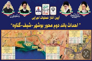 اینفوگرافیک| آغاز عملیات اجرایی احداث باند دوم محور بوشهر - شیف - گناوه