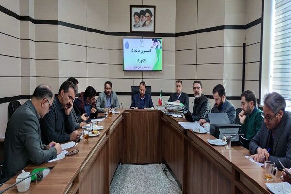 تقاضاهای افزایش تراکم در املاک دارای قابلیت به تایید رسید کمیسیون ماده 5 بجنورد در خراسان شمالی