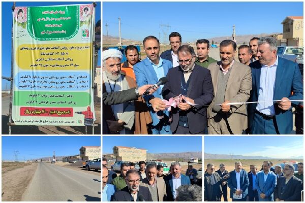 افتتاح ۱۰۲ کیلومتر روکش آسفالت محورهای فرعی و روستایی در شهرستان کوهدشت روکش آسفالت