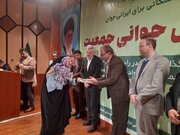 طرح جوانی جمعیت