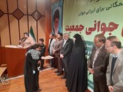 طرح جوانی جمعیت