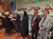 طرح جوانی جمعیت