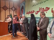 طرح جوانی جمعیت