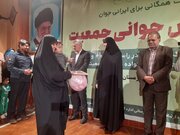 طرح جوانی جمعیت