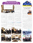 شانزدهمین ماهنامه الکترونیک اداره کل راهداری و حمل و نقل جاده ای استان بوشهر