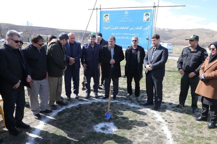آذربایجان غربی