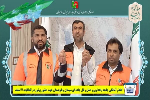انتخابات
