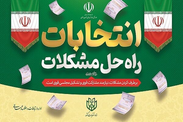 دعوت شورای مشورتی جامعه ایثارگران اداره کل راه و شهرسازی استان خراسان رضوی اداره کل راه و شهرسازی خراسان رضوی