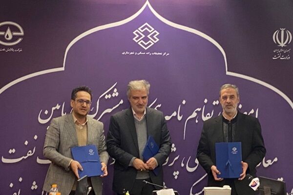 تفاهمنامه سهجانبه «پژوهش کاربردی در حوزه آسفالت، قیر گوگردی با تمرکز بر ملاحظات HSE» منعقد شد تفاهم نامه