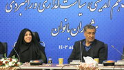 ببینید| نشست هم اندیشی، سیاست گذاری و راهبردی مشاوران بانوان وزارت راه و شهرسازی به میزبانی دفتر امور بانوان و خانواده وزارت راه و شهرسازی