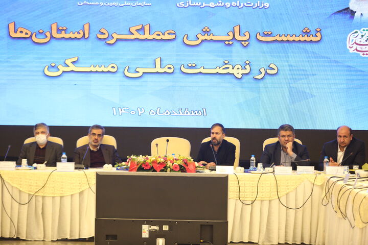قرارداد تسهیلات ودیعه مسکن ۳۹۲ هزار واحد منعقد شد/ خریداری ۹۰ هزار تن کالا برای تولید مسکن از طریق بورس کالا ببینید| نشست پایش عملکرد استانهای سراسر کشور در اجرای طرح نهضت ملی مسکن