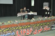 یگان حفاظت اصفهان