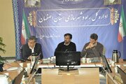 شورای اداری اصفهان