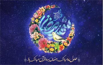 پیام تبریک مدیرکل راه و شهرسازی استان کرمانشاه به ‌مناسبت فرا رسیدن ماه مبارک رمضان