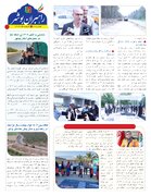 ببینید|هفدهمین شماره ماهنامه الکترونیکی راهبران بوشهر منتشر شد